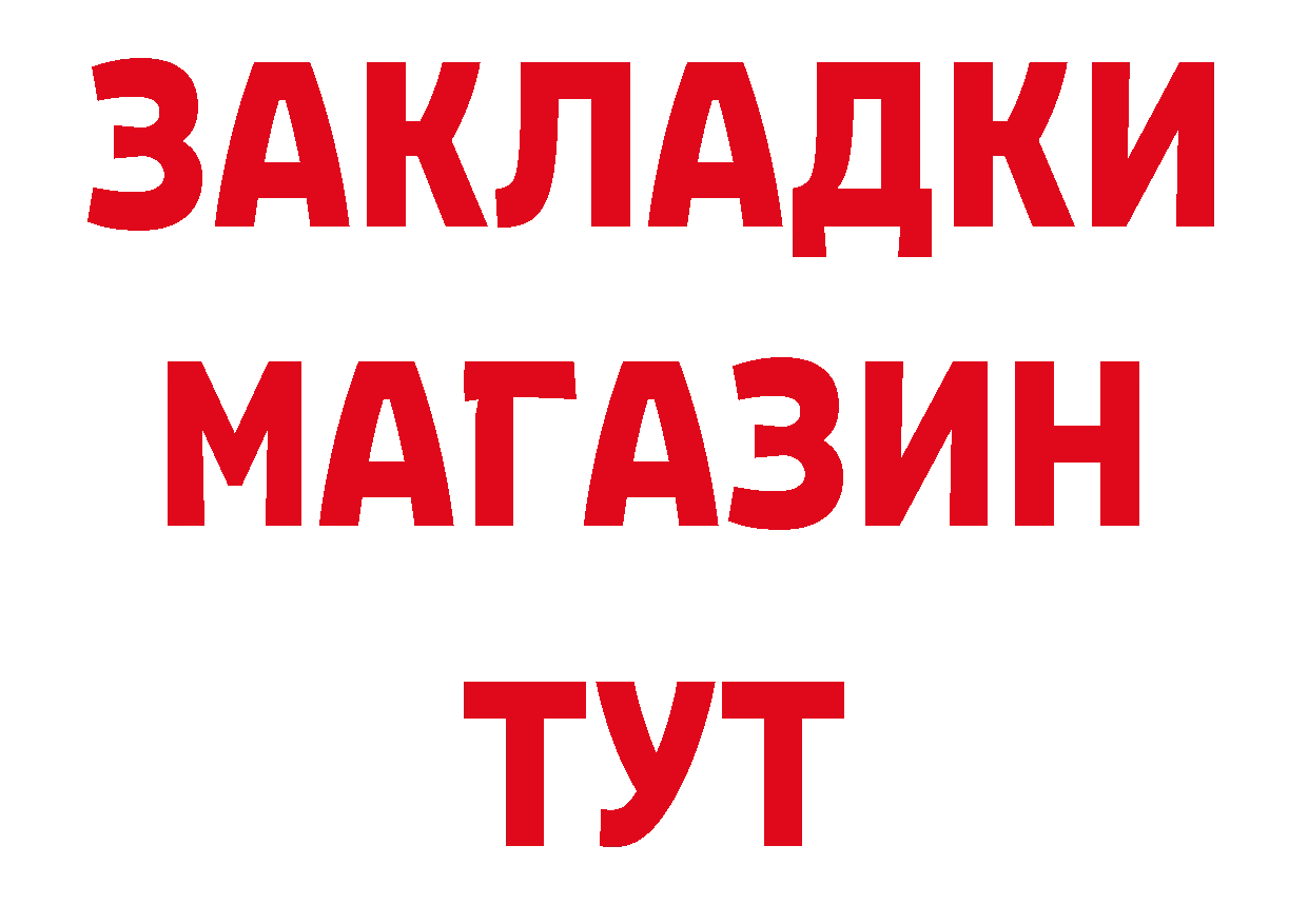 БУТИРАТ Butirat сайт нарко площадка гидра Алушта